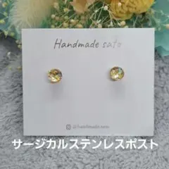 【3331】小粒レジンピアス(ステンレスポスト)　ゴールドシルバーミックスホロ