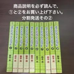 【注意事項必読】ライジングインパクト　全巻　分割発送その②
