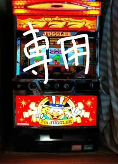 2025年最新】アイムジャグラー 実機 6号機の人気アイテム - メルカリ