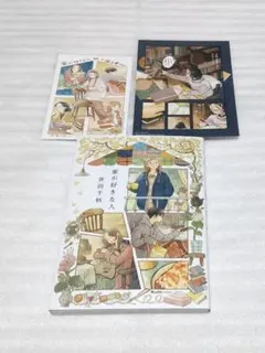 家が好きな人　井田千秋　イラストカード2枚付　イラストレーター