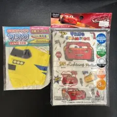 子供用　ガーゼマスク　新幹線なりきりマスク　& カーズマスク