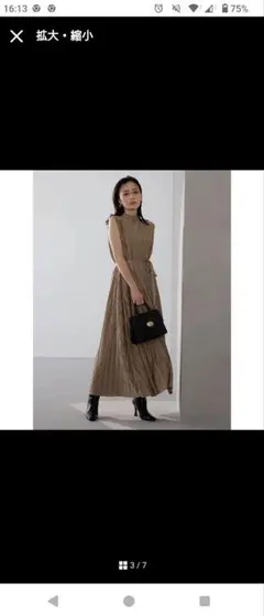 【美品】anuans　ランダムプリーツカットワンピース　ベージュ