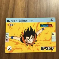 ドラゴンボール カードダス 50 悟空