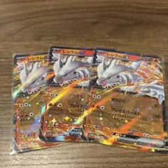 レシラムex RR 3枚