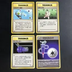 トレーナーカード等4枚セット　エネルギー転送　リサイクル　ディフェンダー他