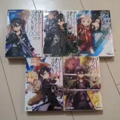 ソードアート・オンライン プログレッシブ1