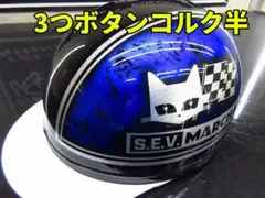 三つボタン‼送料込！！カスタムコルク半 マーシャル 最安値066 - メルカリ