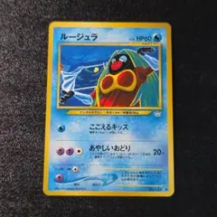 ルージュラ 旧裏 こみやトモカズ こごえるキッス