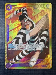 ワンピースカード Mr.2・ボン・クレー 2枚セット ONE PIECE Mr.2 ボン・クレー カード No.11 - メルカリ
