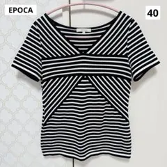 【美品】EPOCA エポカ ボーダー Vネック 半袖 サマーニット トップスのサムネイル