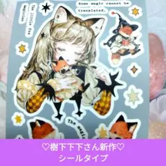 2026年最新】樹下下下の人気アイテム - メルカリ