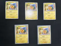 4268 ピカチュウ なきごえ ミラー 8枚 まとめ売り 4268 ピカチュウ なきごえ ミラー 8枚 まとめ売り - メルカリ