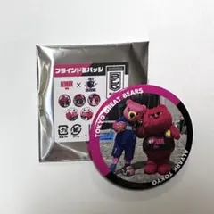 ルーク グレベア ブラインドコラボ缶バッジ アルバルク東京 東京グレートベアーズ