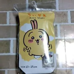 ちいかわ 　うさぎ　ルームシューズ　23〜25cm　新品未使用　未開封