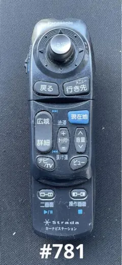 #781 パナソニック ストラーダ カーナビリモコンのサムネイル