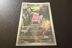 ポケモンカード ヤドラン AR