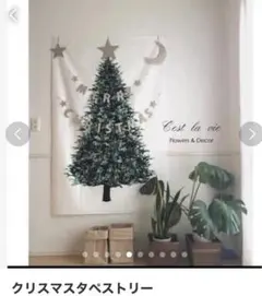 新品　Xmasタペストリーとメタリック風船50pセットのサムネイル