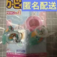 星のカービィ　めじるしアクセサリー