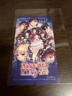 冴えない彼女の育てかた Fine 特典 ミニ色紙 2枚セット 冴えカノ