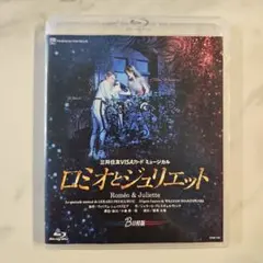 星組宝塚大劇場公演 ロミオとジュリエット B日程版 Blu-ray 礼真琴