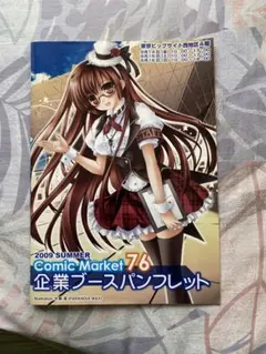 コミックマーケット2025　夏　企業ブースパンフレット コミックマーケット準備会 on X: 