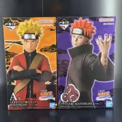 新品未開封】ナルト 一番くじ 暁 C賞ペイン D賞うちはイタチ 2点セット