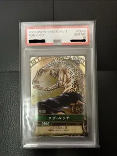 ワンピースカードダスベリーマッチロブルッチGR PSA10