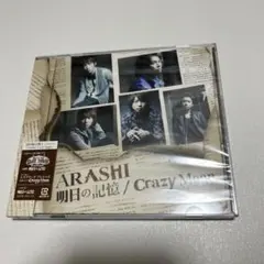 明日の記憶/Crazy Moon～キミ・ハ・ムテキ～初回限定盤 CD+DVD