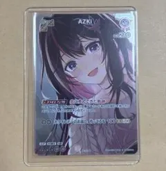 キ*カ様 AZKi プロモ ホロカ】AZKi(誕生日プロモ)の入手方法と価格予想！初動の買取はいくら