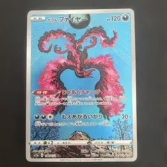 ポケカ ガラルファイヤー AR S12a VSTARユニバース 190/172