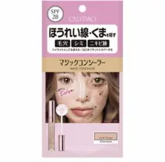 カリプソ マジックコンシーラー ピンクベージュ SPF28のサムネイル