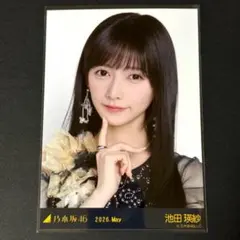 乃木坂46　池田瑛紗　スペシャル衣装49　生写真　ヨリのサムネイル