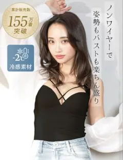 AGARISM × GYDA アップミースタイリングブラキャミソール 黒 L - メルカリ