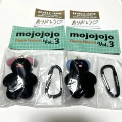 mojojojo vol.3 ケンエレ限定カラー　2点セット