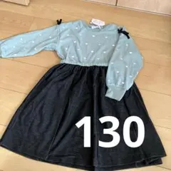 ワンピース 長袖 130