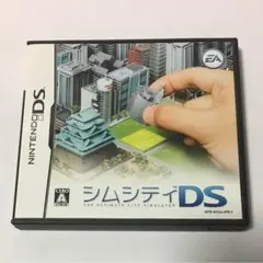 シムシティDS
