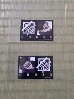 呪術廻戦　ファミリーマート　キャラもっち　ステッカー　脹相