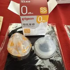 【新品2個セット】pigeon 母乳実感 SS 乳首2個