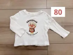 アンパンマン　長袖Tシャツ 80cm
