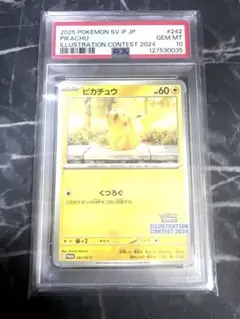 【PSA10】2025 ポケモン SV-P JP ピカチュウ #242