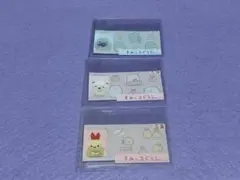 すみっコぐらし　マイナンバーカードクリアケース　3枚セット