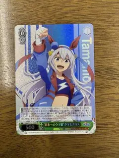 日本一のウマ娘 タマモクロス SR