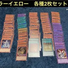 遊戯王gx ラーイエロー　各2枚セットのサムネイル