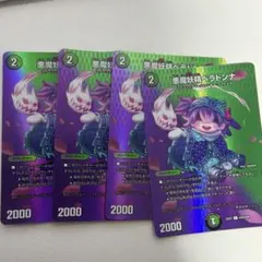 2026年最新】悪魔妖精ベラドンナの人気アイテム - メルカリ