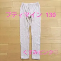 レギンス 130 女の子 プティマイン ジャガードレギンス パンツ スパッツ