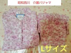 パジャマ レディース 長袖 新品l