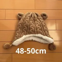 ベビー くま耳ニット帽 48〜50cm ブラウン ポンポン付き 裏ボア