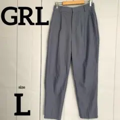 グレイル　GRL　カジュアルパンツ　くすみブルー　Lサイズ　レーヨン　キレイめ