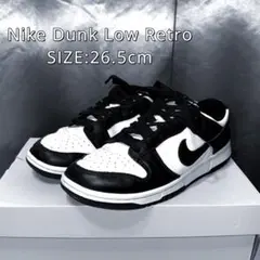 NIKE DUNK LOW RETRO パンダダンク