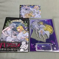 死亡遊戯 アクスタ